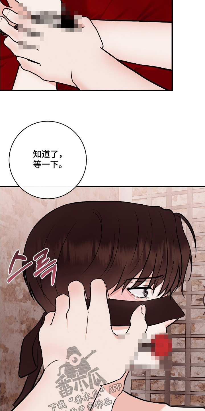 金主请上当内容简介漫画,第40章：你怎么知道4图