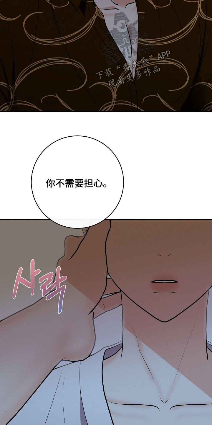 金主文漫画,第41章：他们怎么样了2图