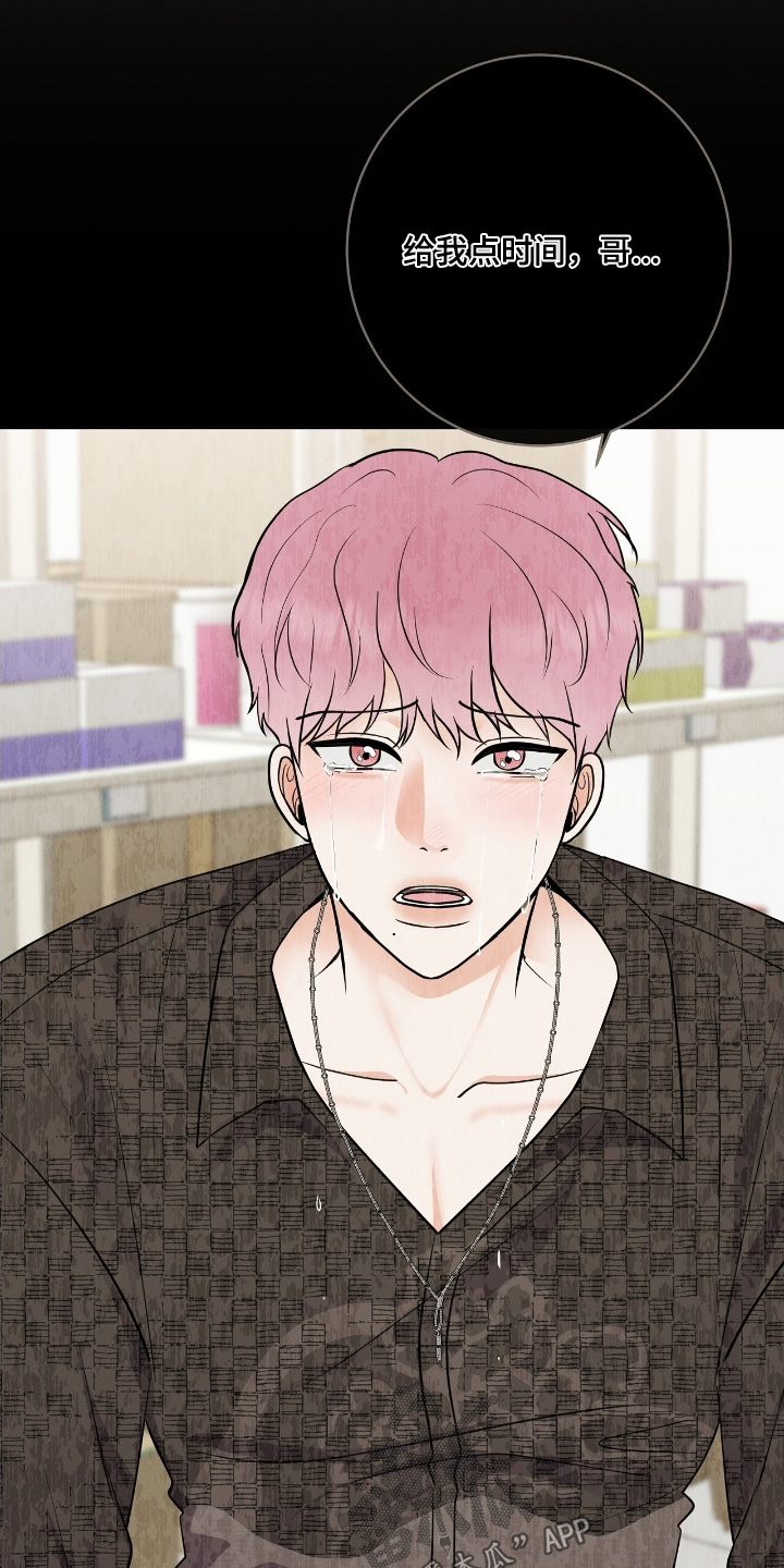 金主请签收漫画,第38章：到底是谁5图