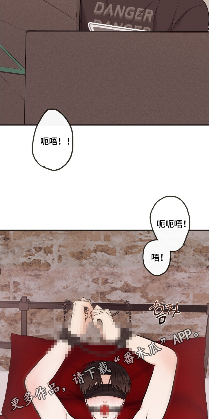 金主任林雪晴漫画,第39章：为什么这样对我1图