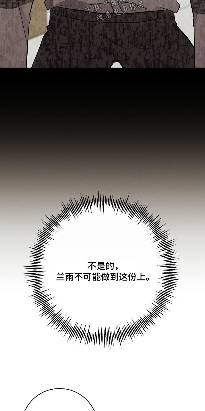 金主请签收漫画,第38章：到底是谁1图