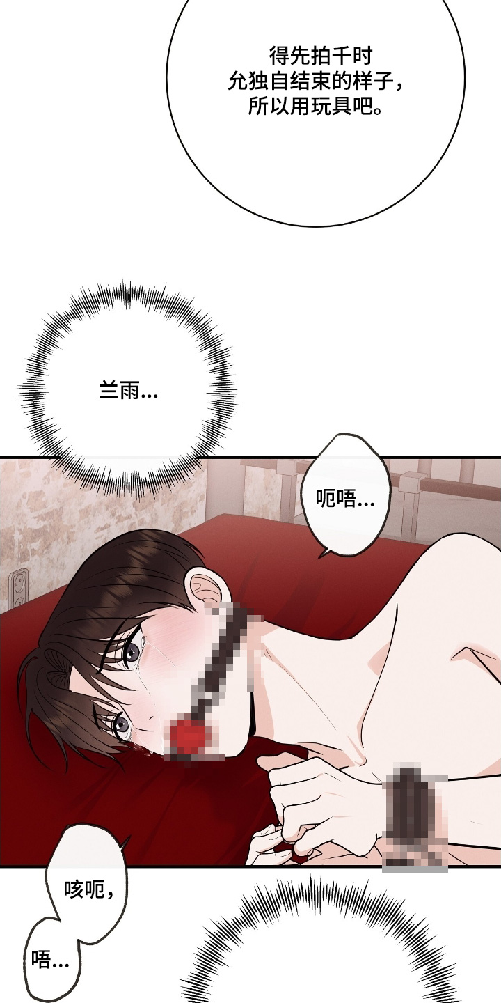 金主任林雪晴漫画,第39章：为什么这样对我2图