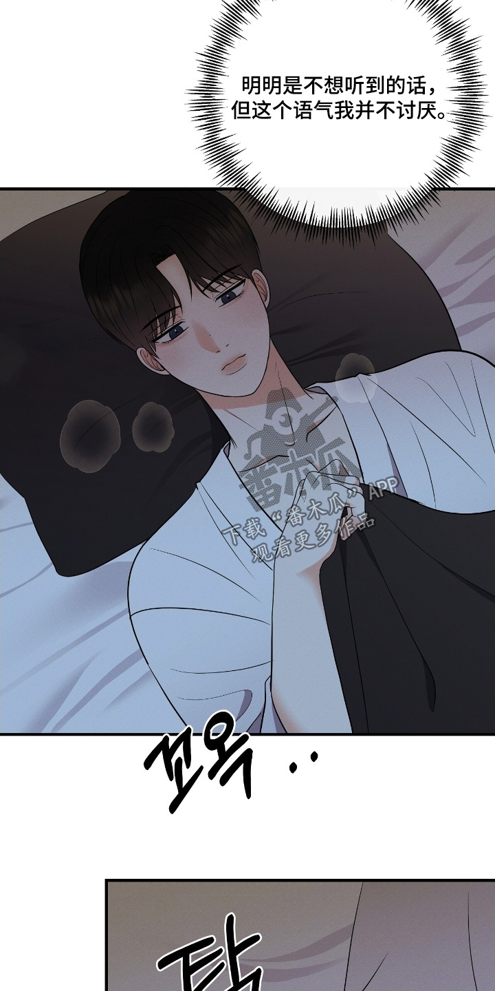 金主任与舞蹈林老师漫画,第41章：他们怎么样了4图