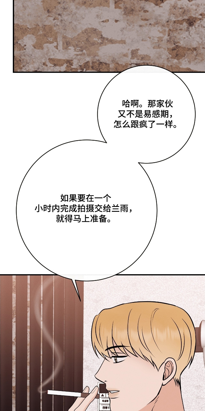 金主任林雪晴漫画,第39章：为什么这样对我2图