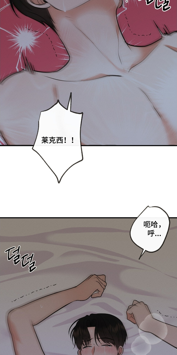 金主请签收漫画,第42章：手下留情3图