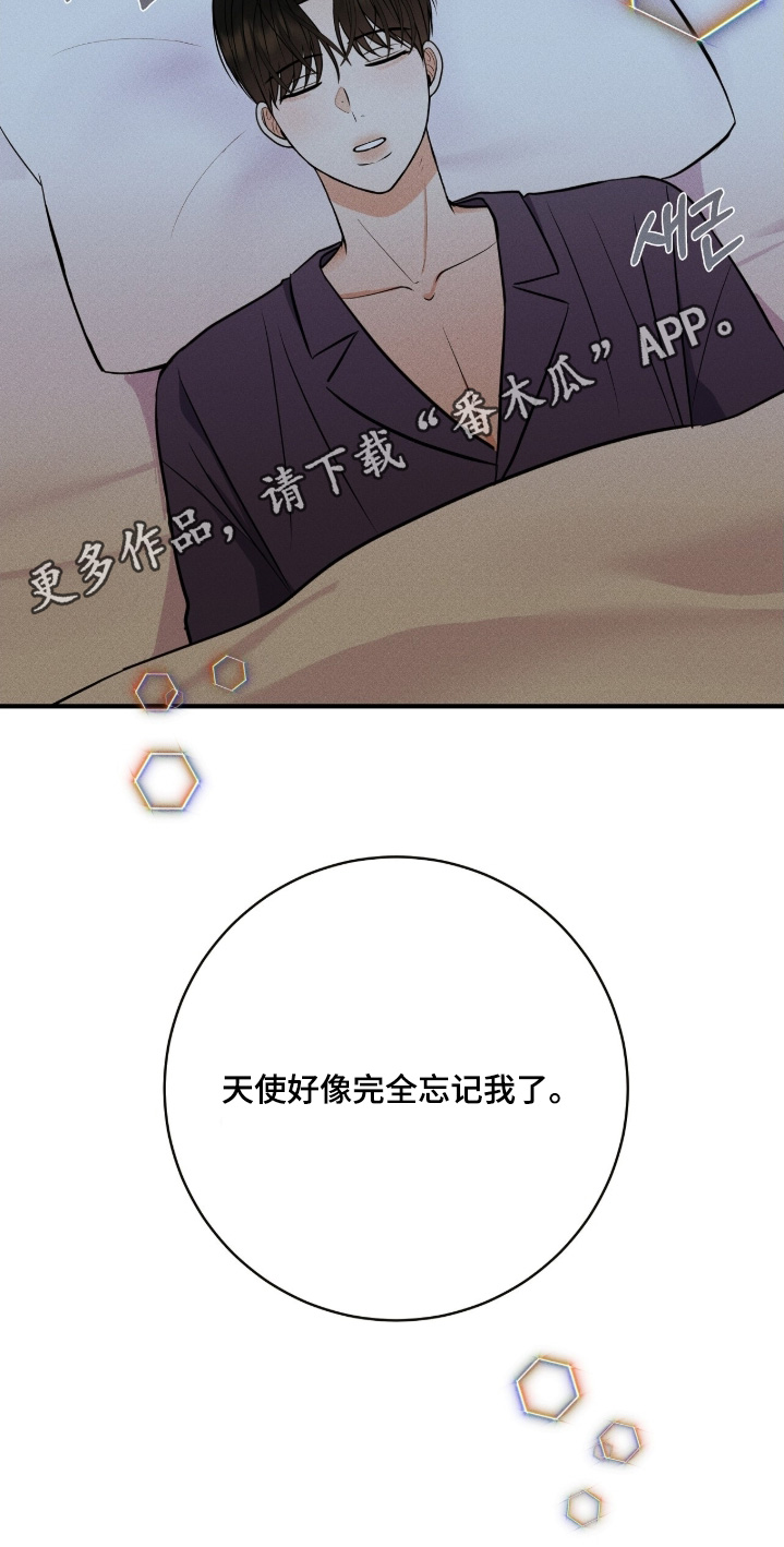 金主任给林雪晴拍艺术照片漫画,第43章：好像忘记了我3图