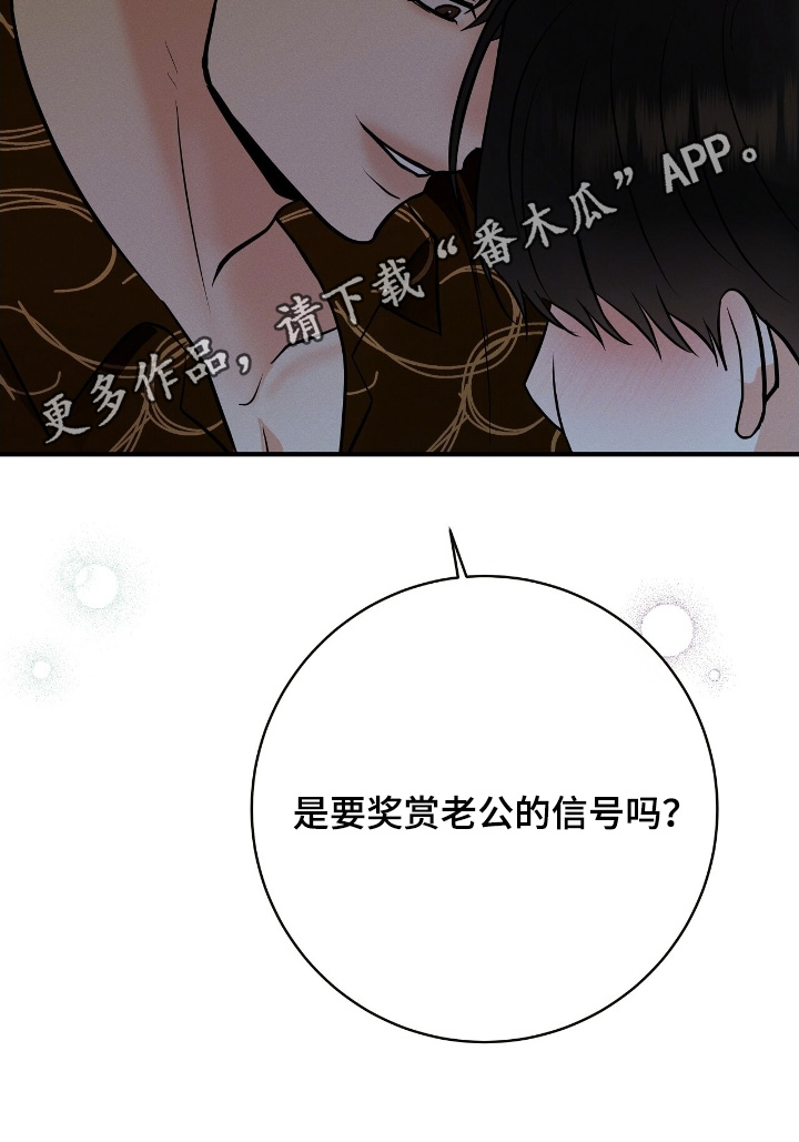 金主任与舞蹈林老师漫画,第41章：他们怎么样了4图