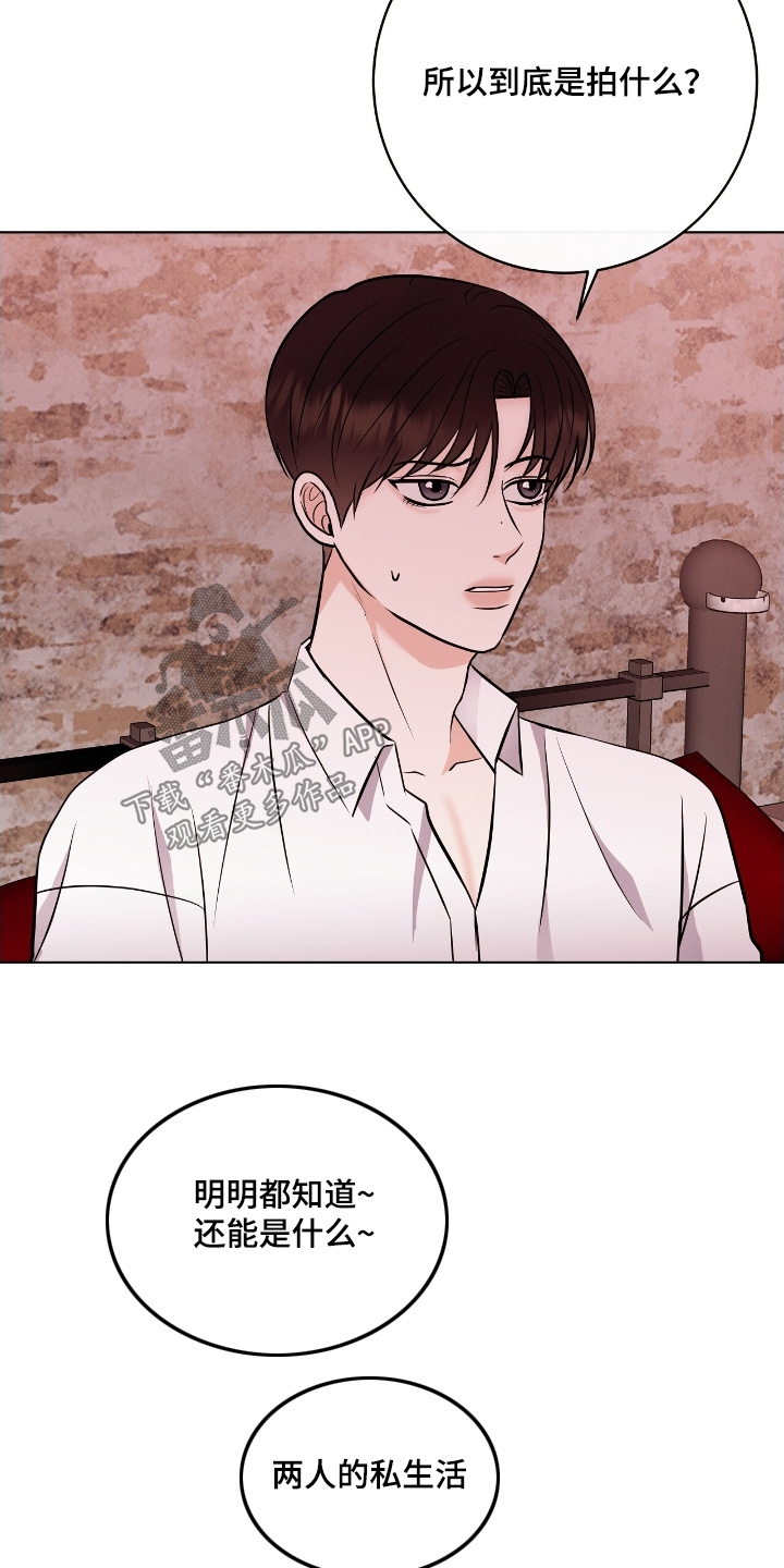 金主请签收漫画,第38章：到底是谁5图