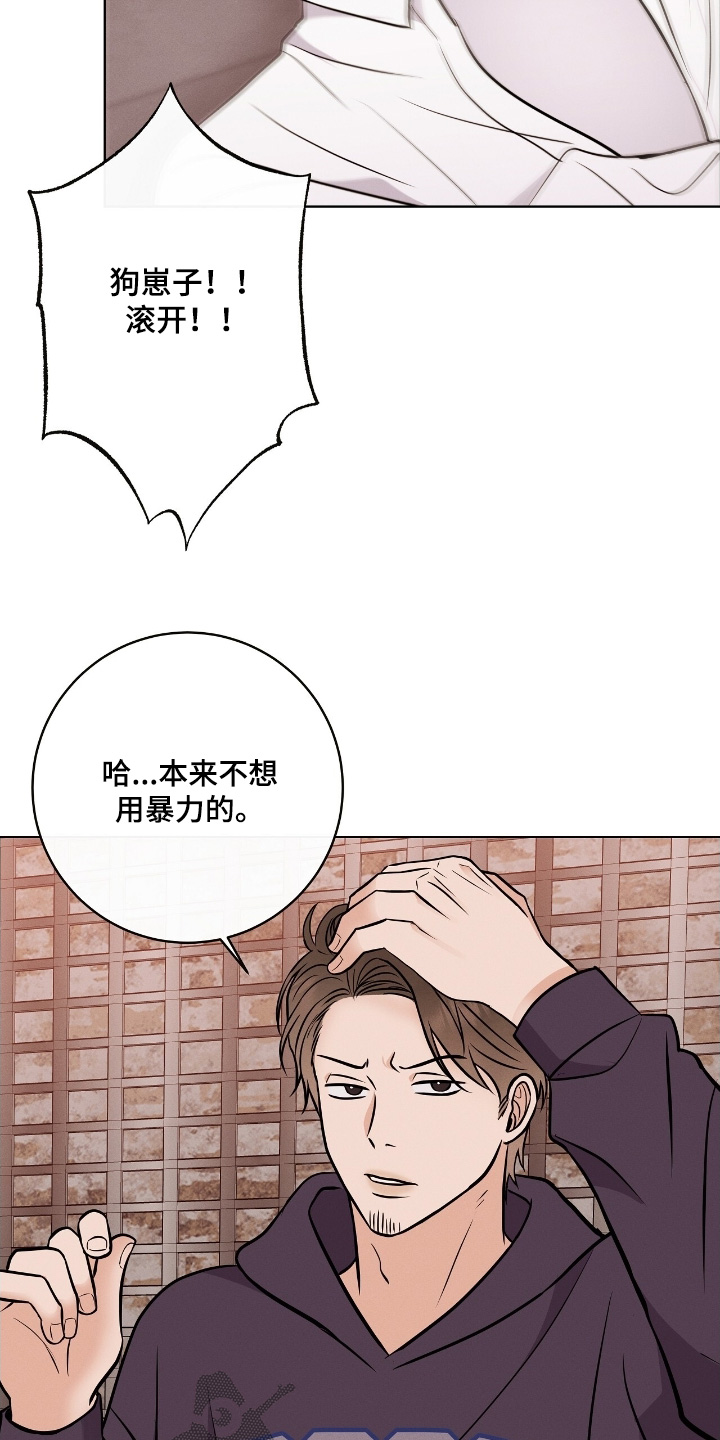金主请签收漫画,第38章：到底是谁1图