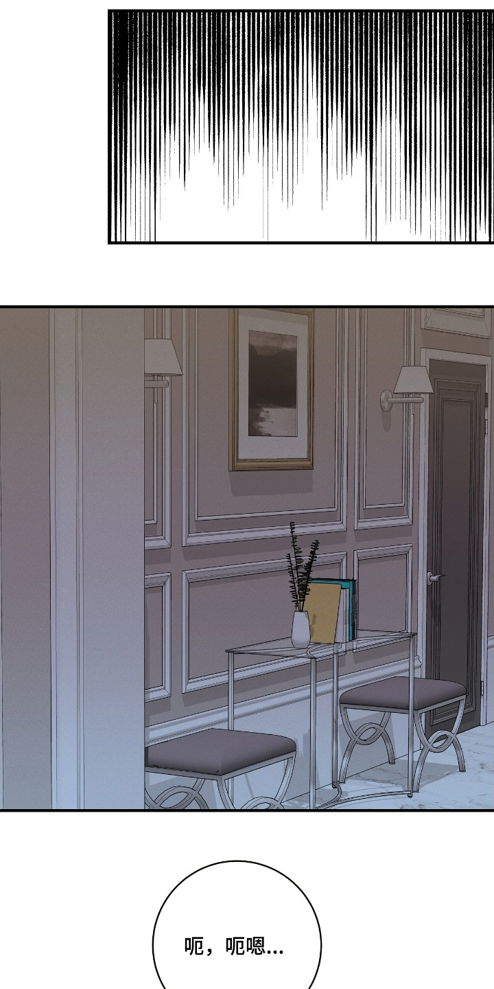 金主请签收漫画,第41章：他们怎么样了4图