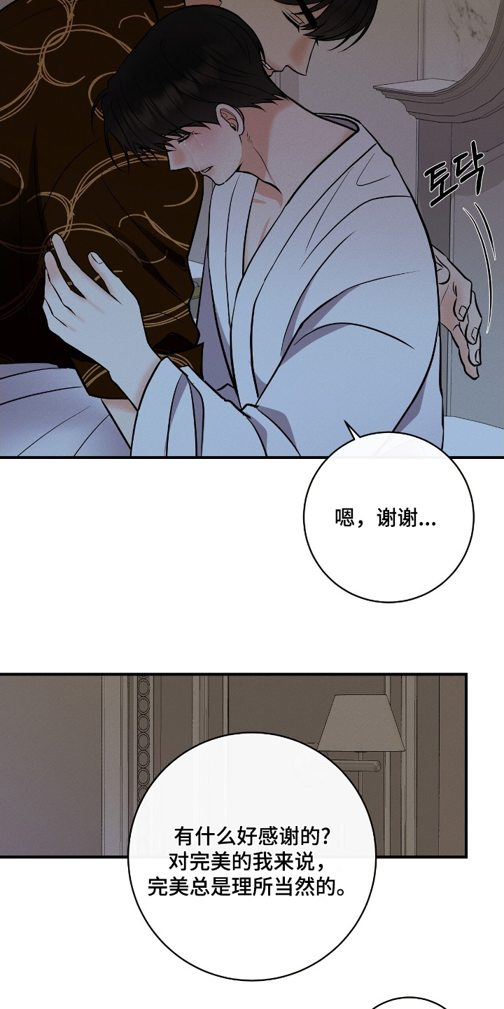 金主文漫画,第41章：他们怎么样了3图