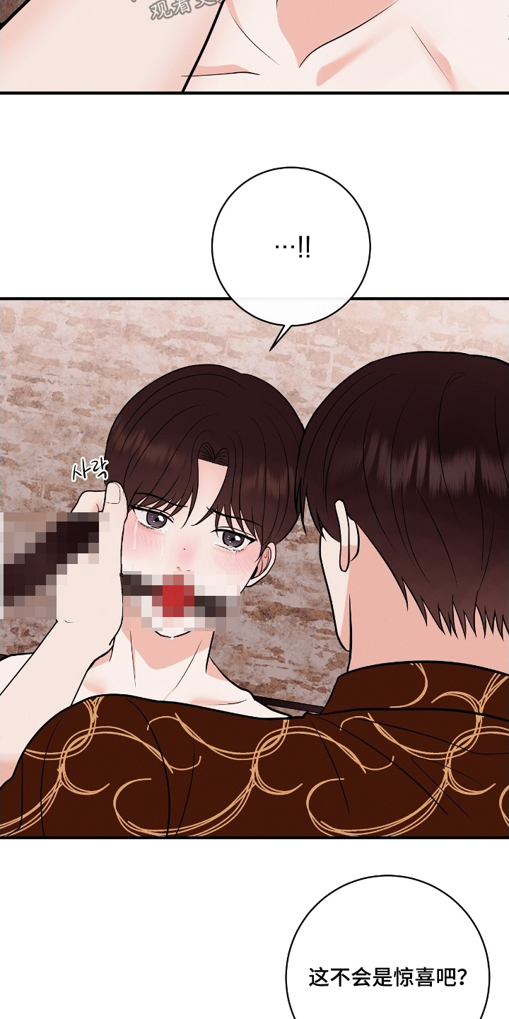 金主请上当内容简介漫画,第40章：你怎么知道5图