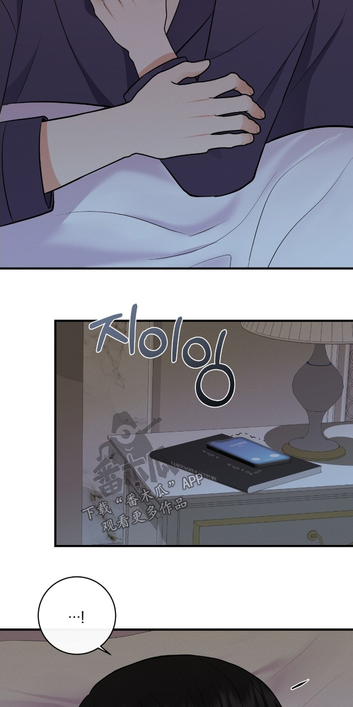 金主请签收漫画,第42章：手下留情2图