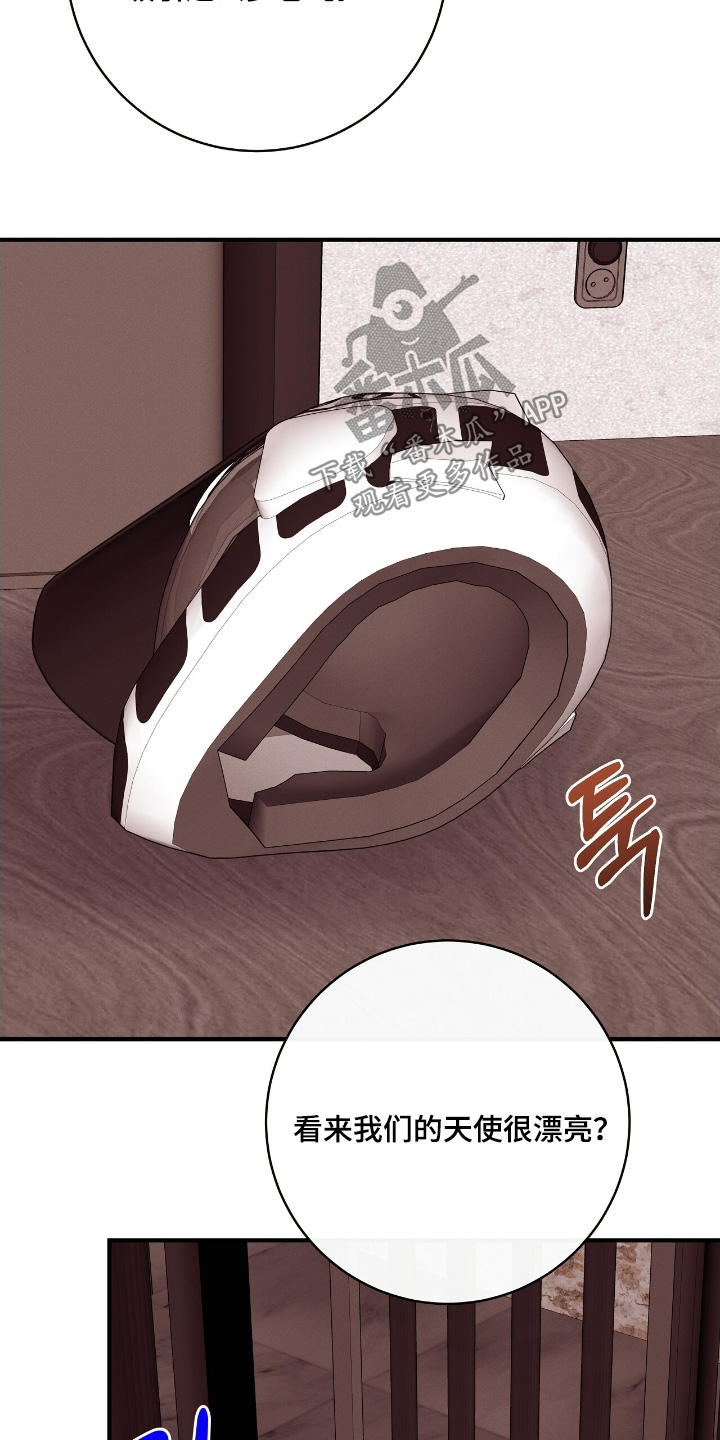 金主请上当内容简介漫画,第40章：你怎么知道2图