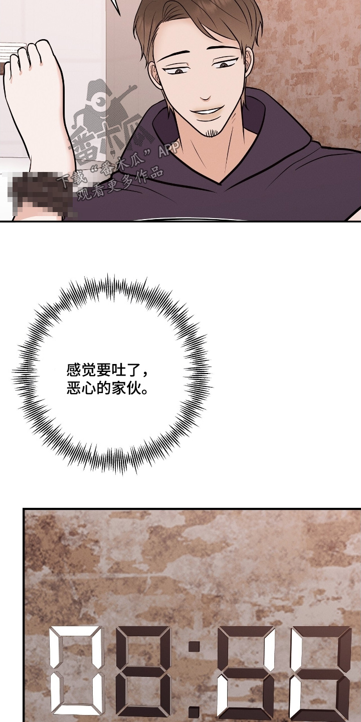 金主任林雪晴漫画,第39章：为什么这样对我1图