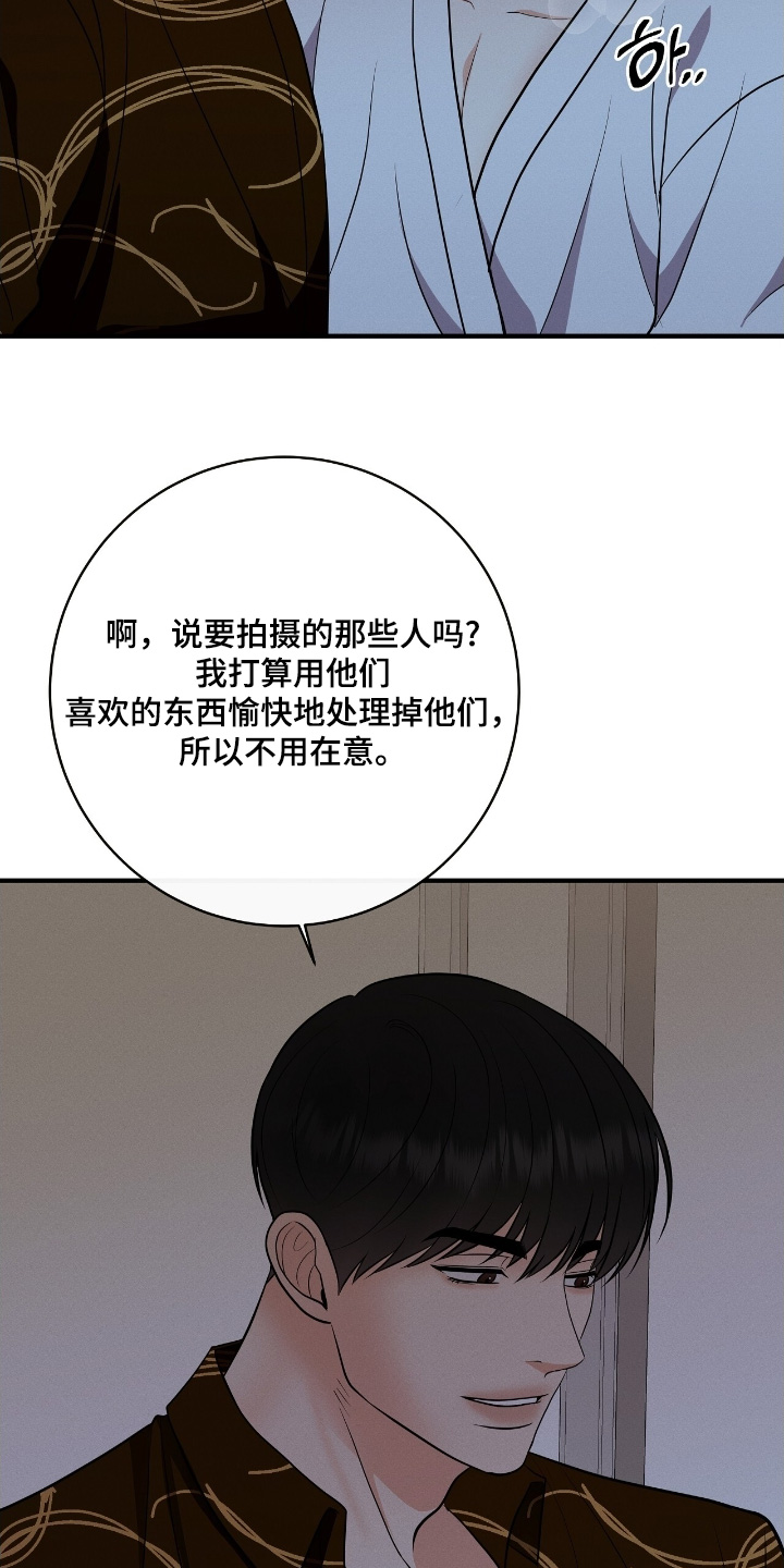 金主文漫画,第41章：他们怎么样了1图
