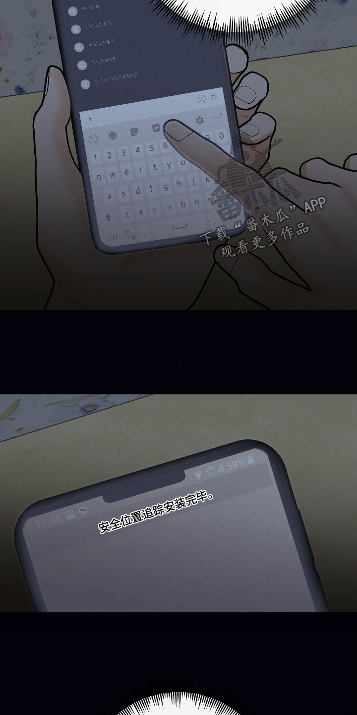 金主请上当内容简介漫画,第40章：你怎么知道2图