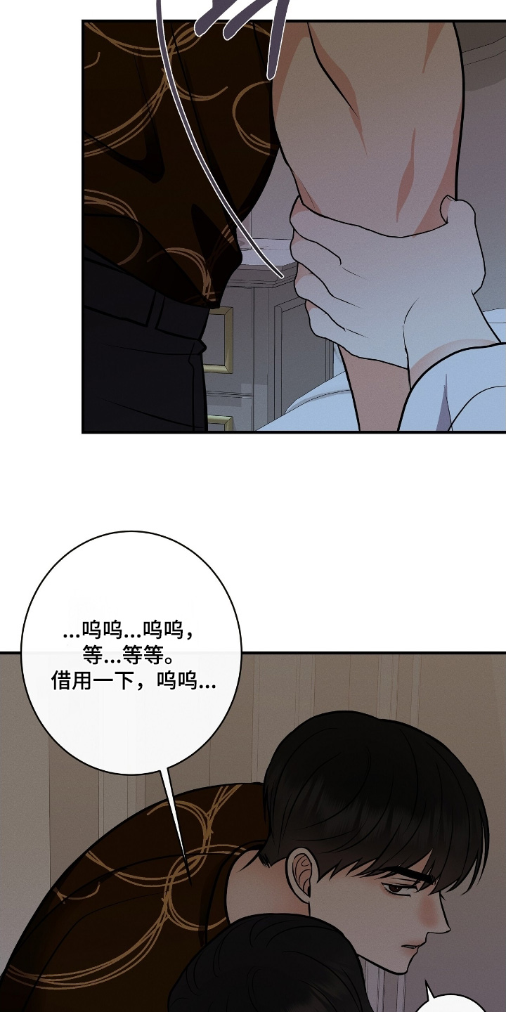 金主文漫画,第41章：他们怎么样了4图