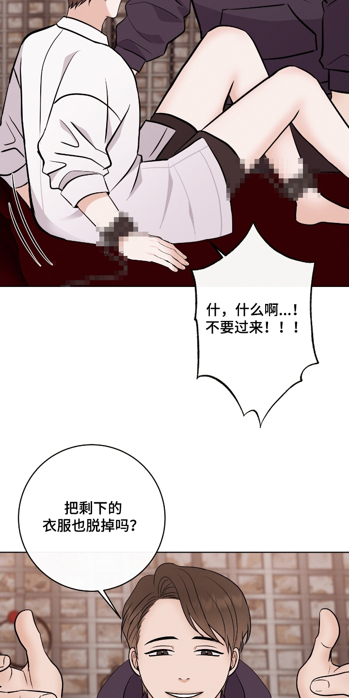 金主请签收漫画,第38章：到底是谁3图