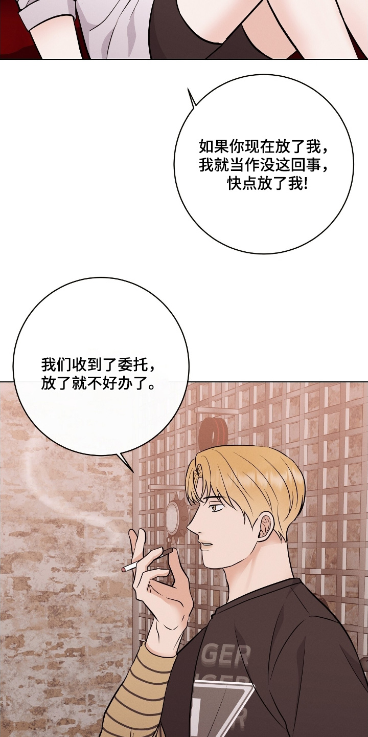 金主请签收漫画,第38章：到底是谁2图