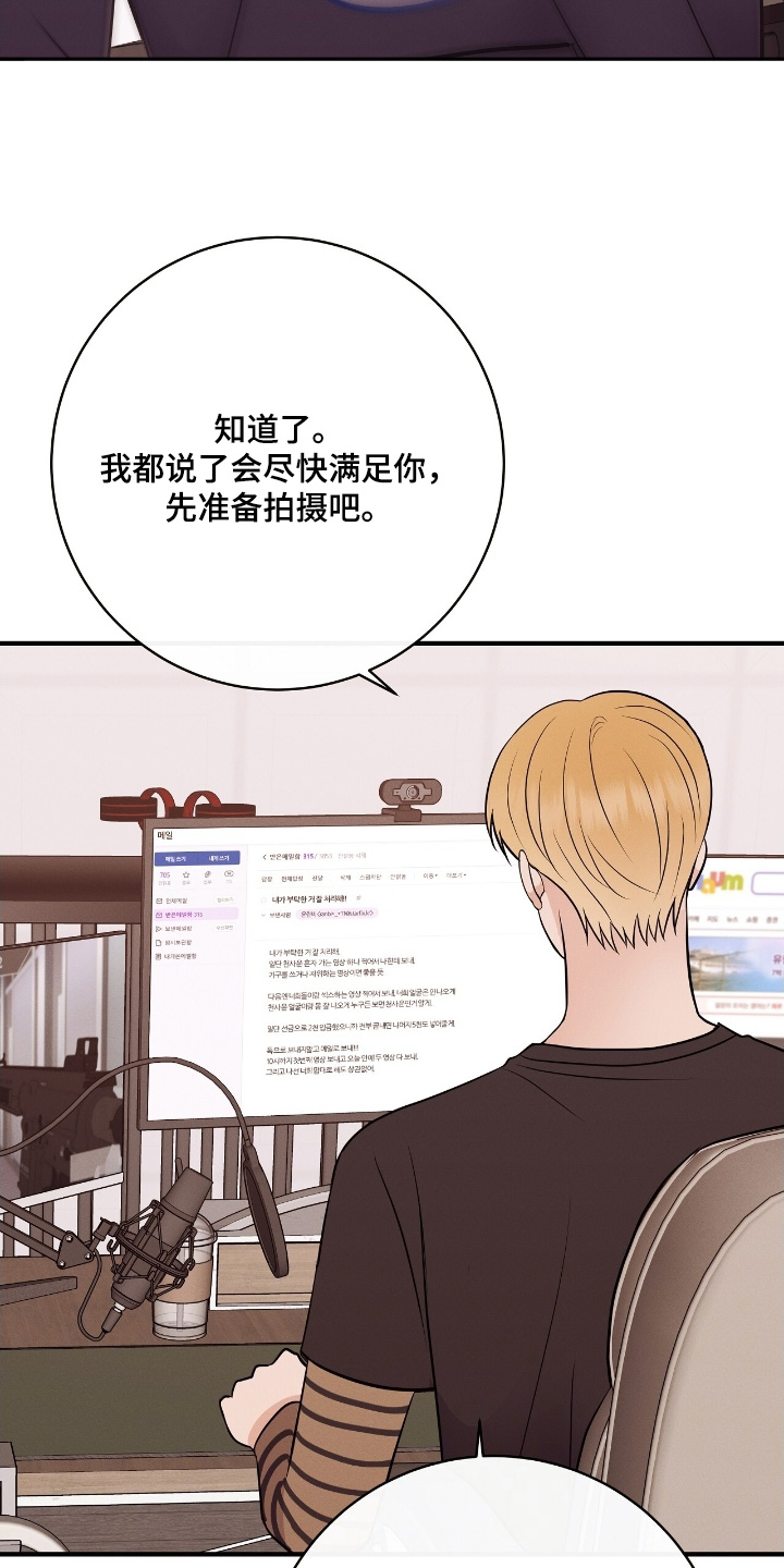 金主任林雪晴漫画,第39章：为什么这样对我1图