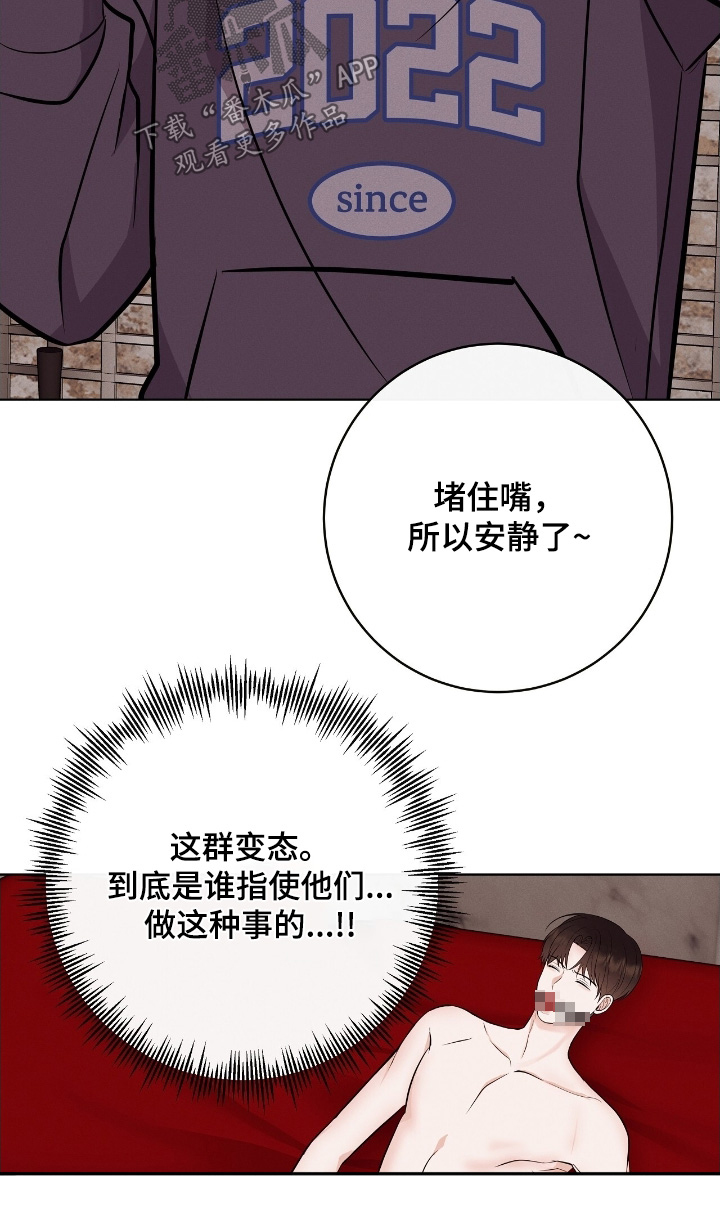 金主请签收漫画,第38章：到底是谁2图