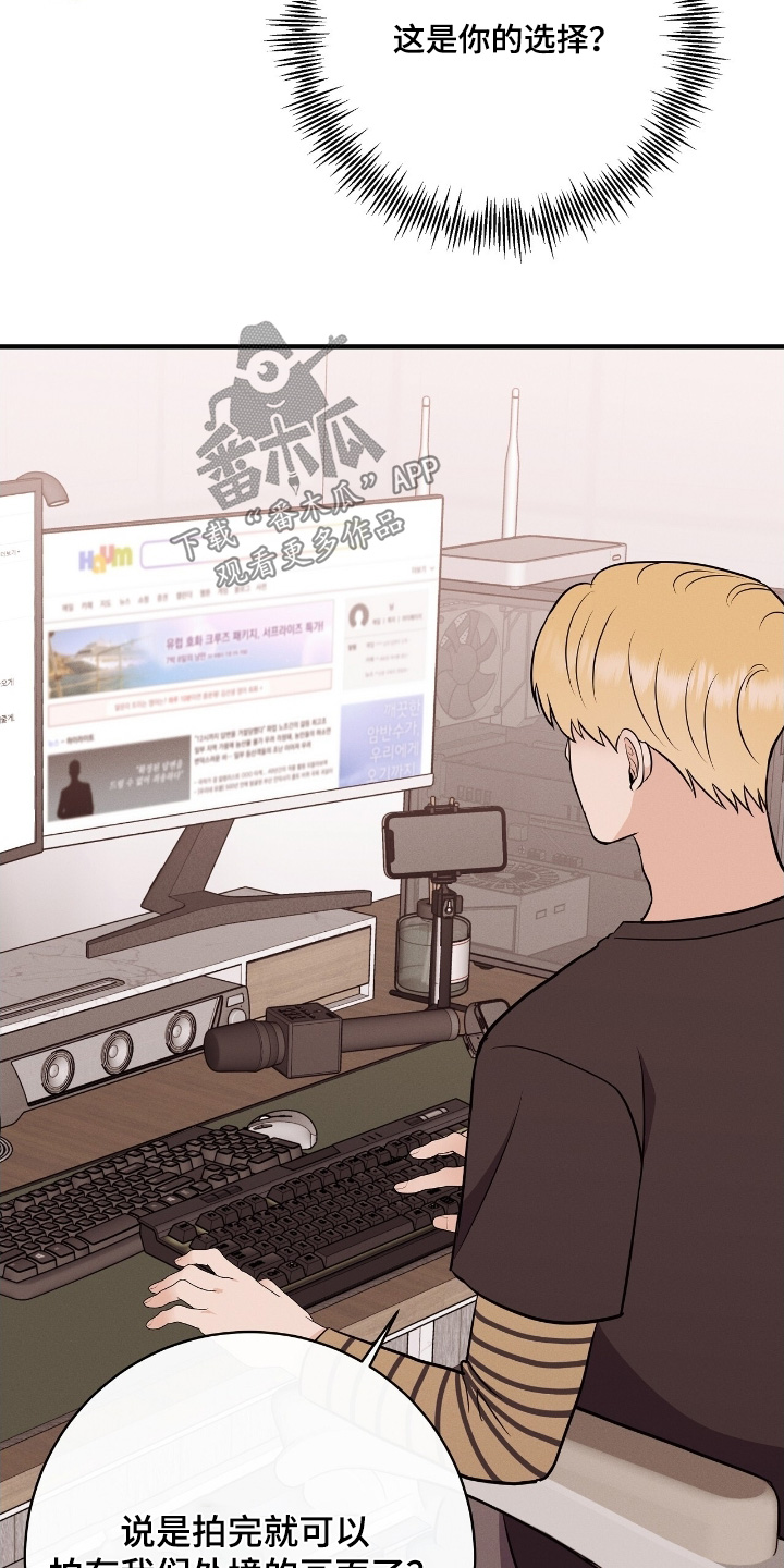 金主任林雪晴漫画,第39章：为什么这样对我3图