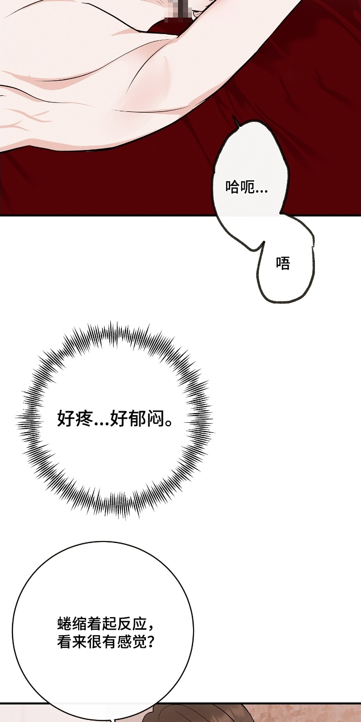 金主任林雪晴漫画,第39章：为什么这样对我5图