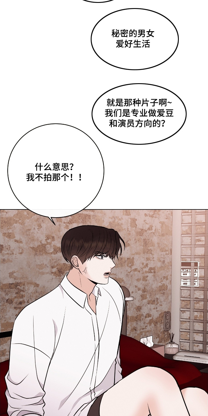 金主请签收漫画,第38章：到底是谁1图
