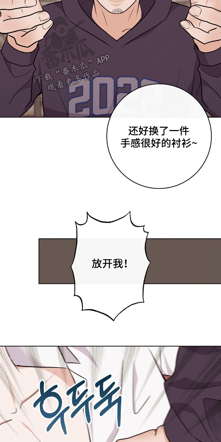 金主请签收漫画,第38章：到底是谁4图