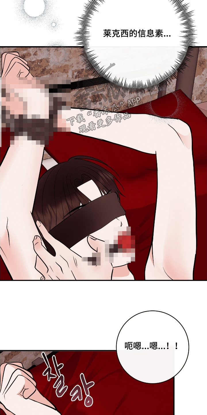 金主请上当内容简介漫画,第40章：你怎么知道3图