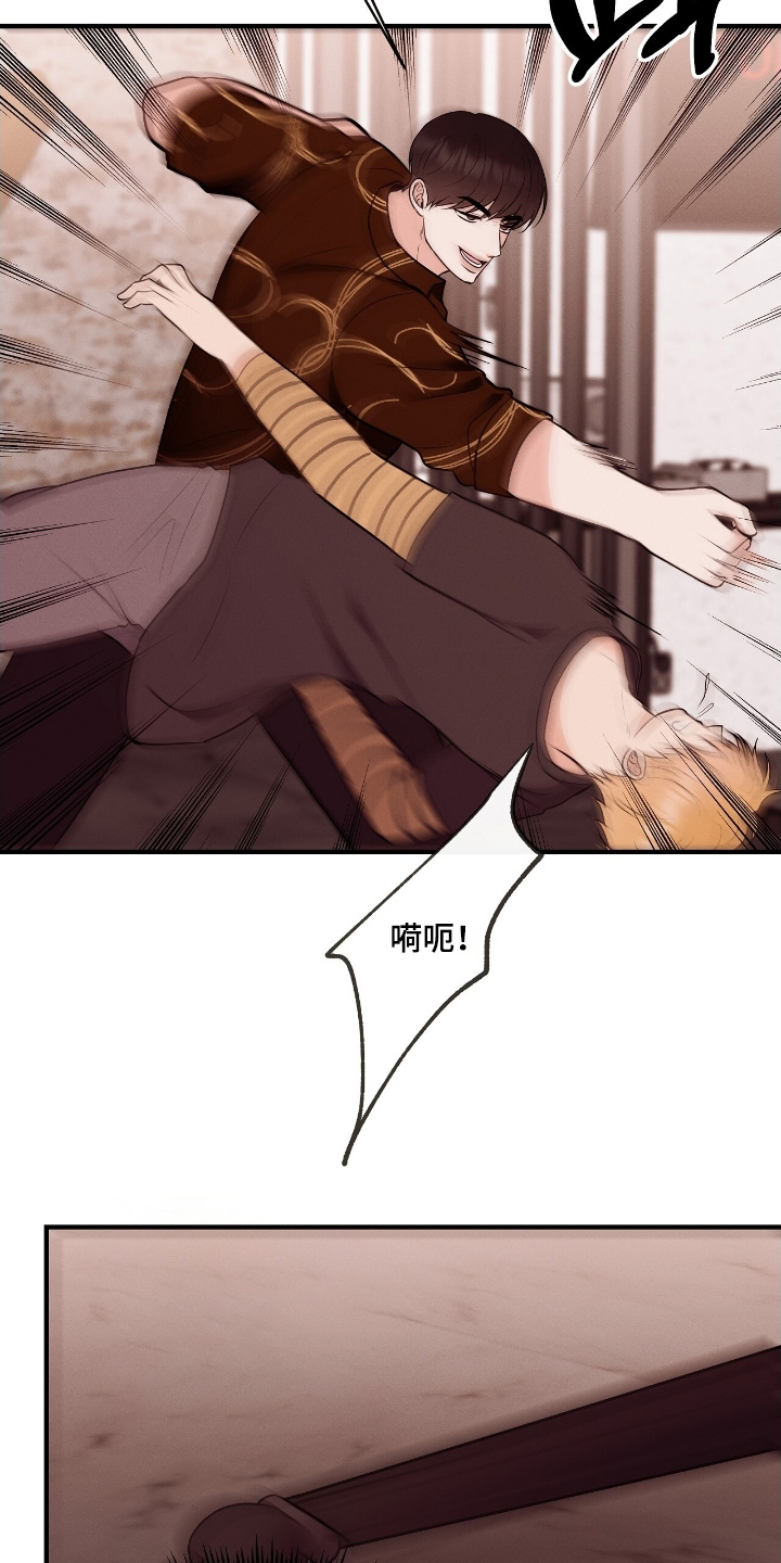 金主请上当内容简介漫画,第40章：你怎么知道1图