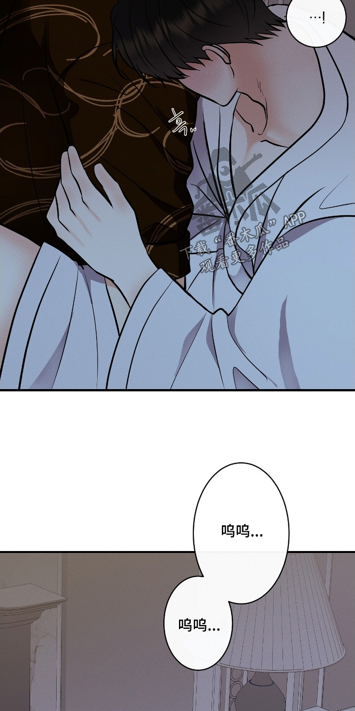 金主文漫画,第41章：他们怎么样了5图