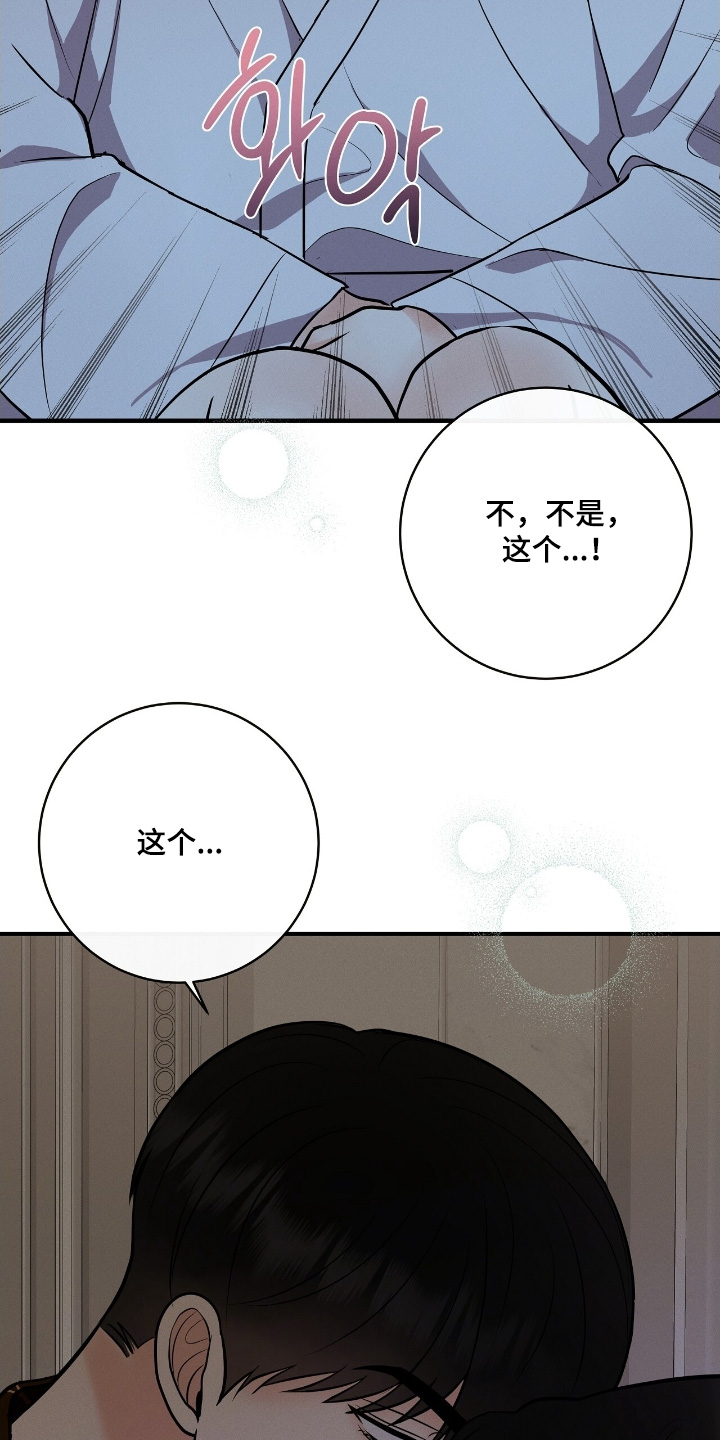 金主任与舞蹈林老师漫画,第41章：他们怎么样了3图