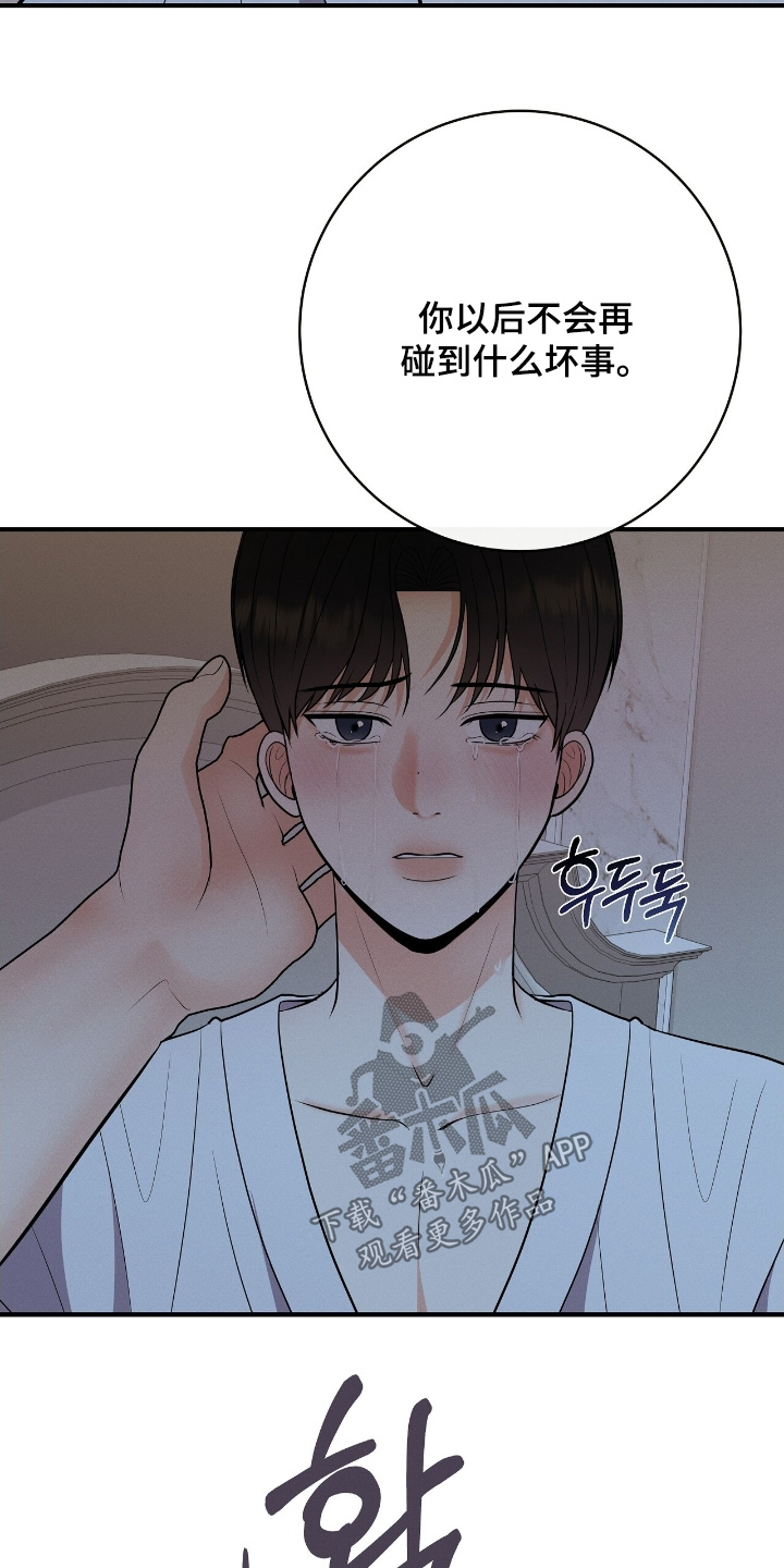 金主文漫画,第41章：他们怎么样了3图