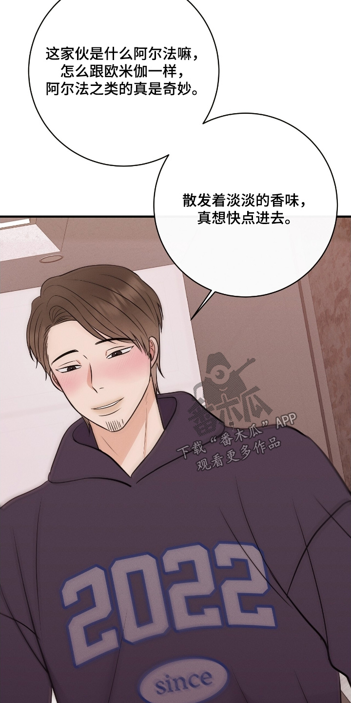 金主任林雪晴漫画,第39章：为什么这样对我5图