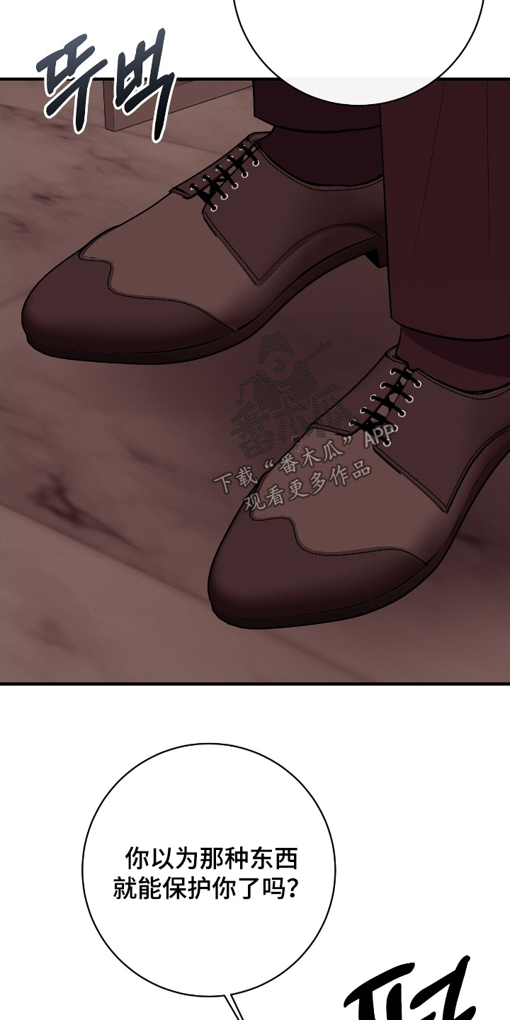 金主请上当内容简介漫画,第40章：你怎么知道5图