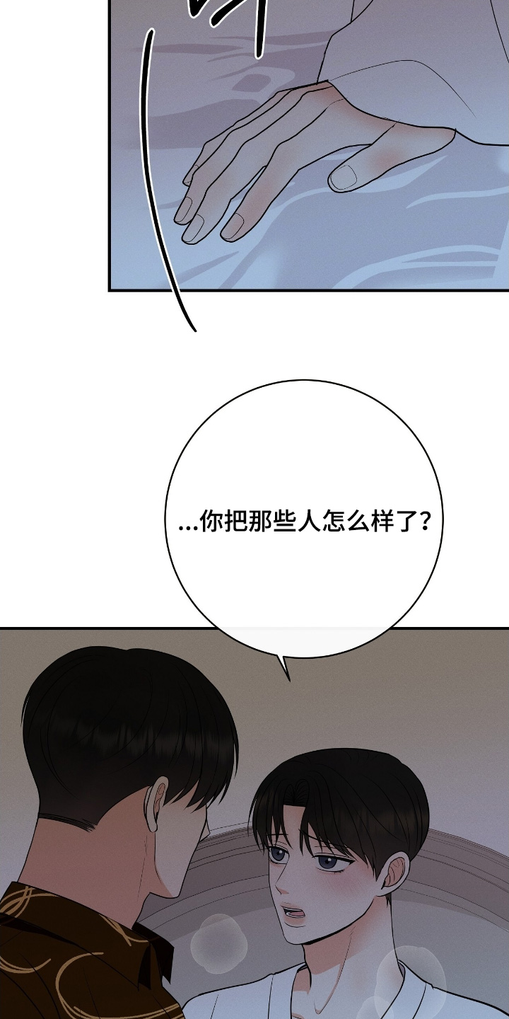 金主任与舞蹈林老师漫画,第41章：他们怎么样了5图