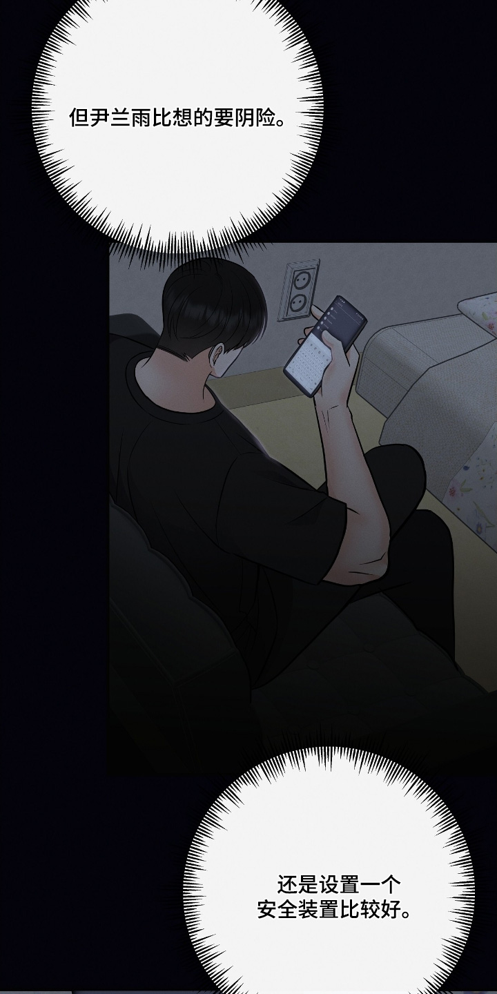 金主请上当内容简介漫画,第40章：你怎么知道1图