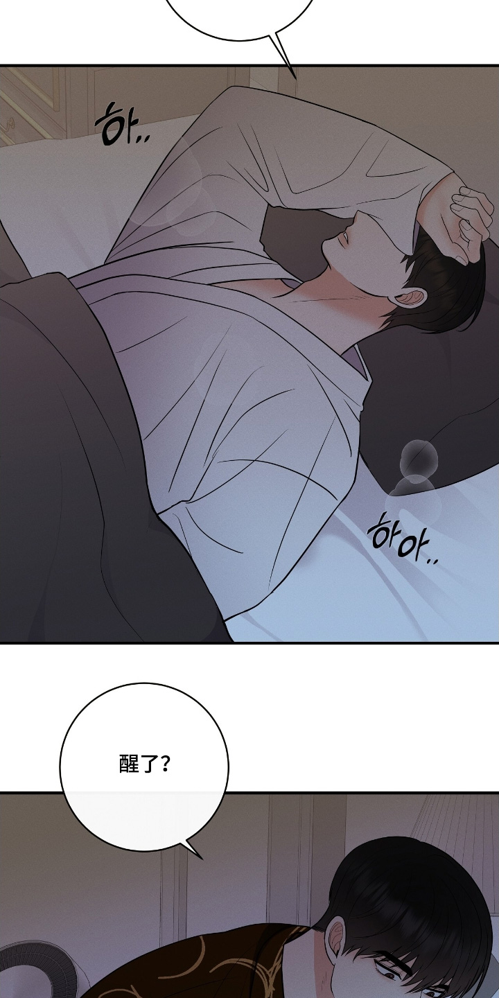 金主请签收漫画,第41章：他们怎么样了5图