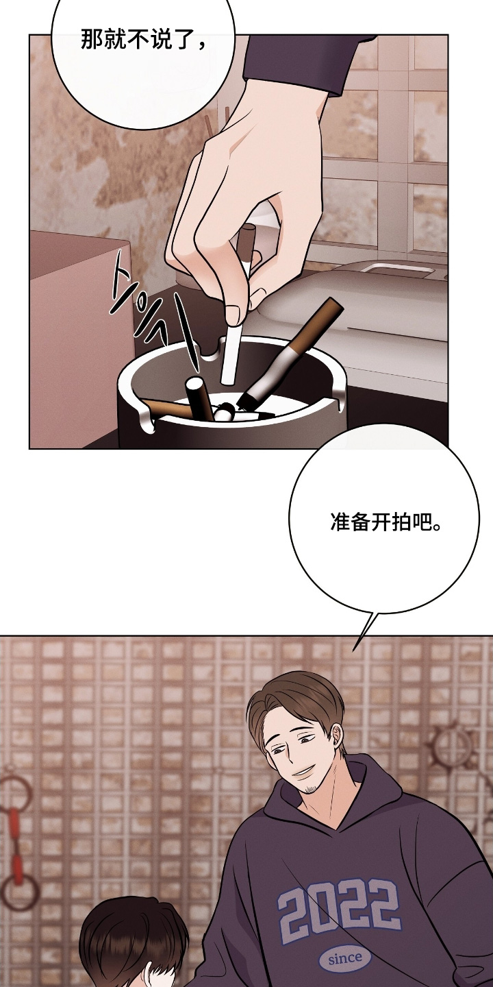 金主请签收漫画,第38章：到底是谁2图