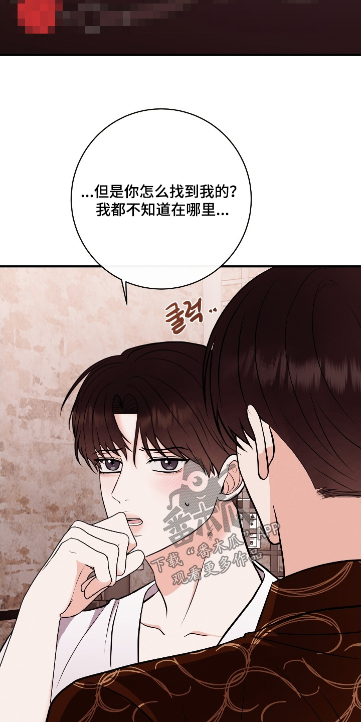 金主请上当内容简介漫画,第40章：你怎么知道2图