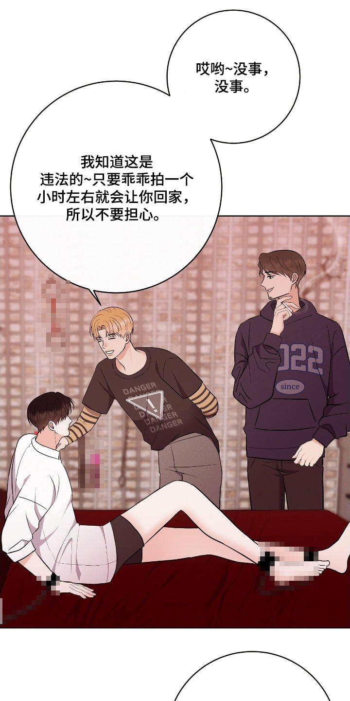 金主请签收漫画,第38章：到底是谁4图