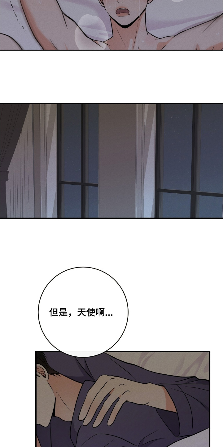 金主请签收漫画,第42章：手下留情4图