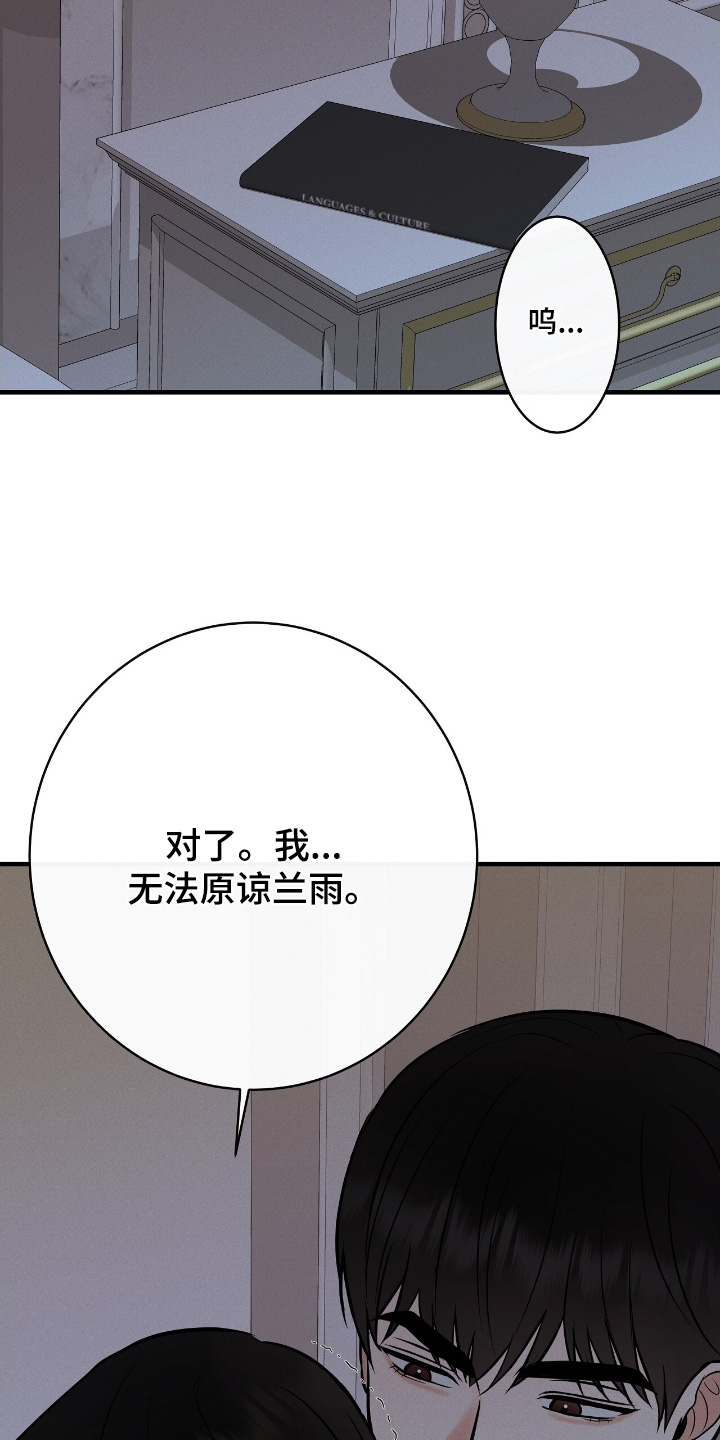 金主文漫画,第41章：他们怎么样了1图