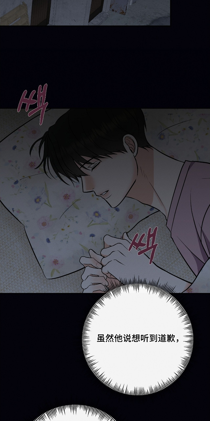 金主请上当内容简介漫画,第40章：你怎么知道5图