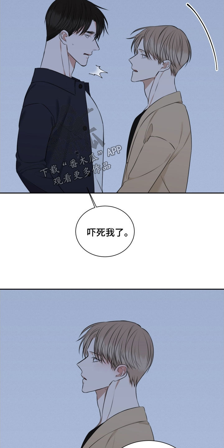 恶鬼守护者漫画,第29章：确认一下1图