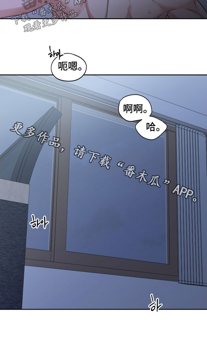 恶魔守护者2.13漫画,第33章：你再忍忍吧4图