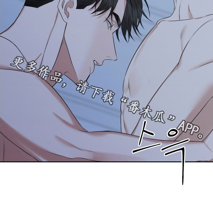 恶鬼守护者漫画,第30章：好好使劲1图