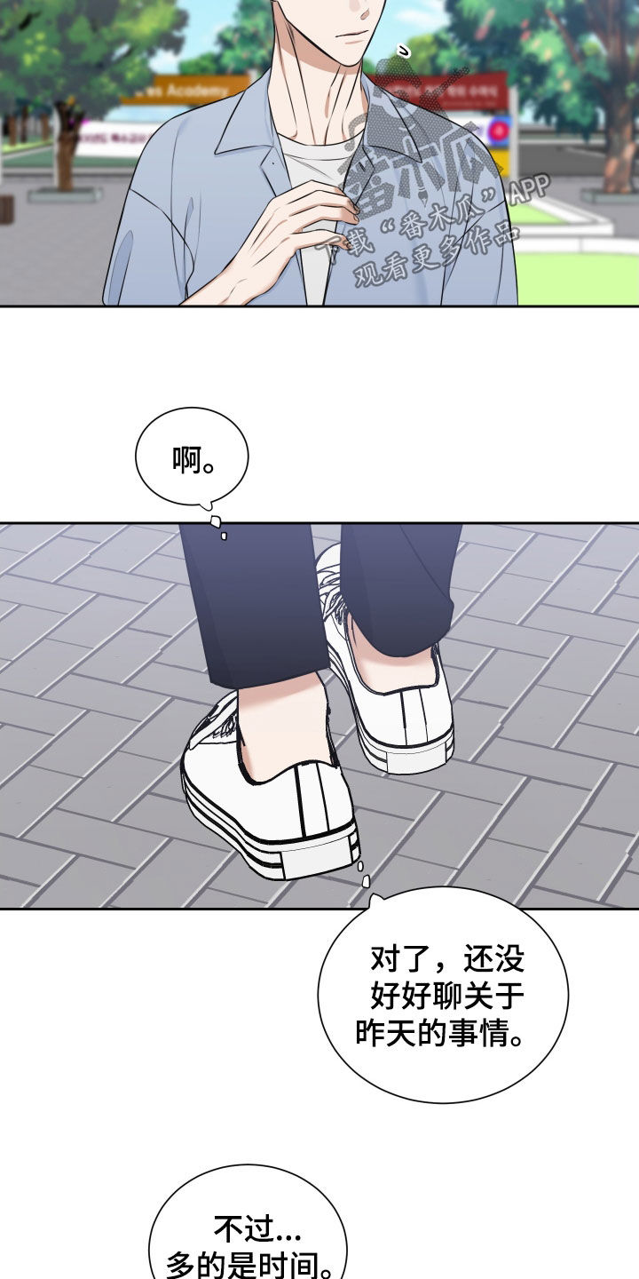 恶鬼守护者游戏漫画,第35章：多的是时间4图